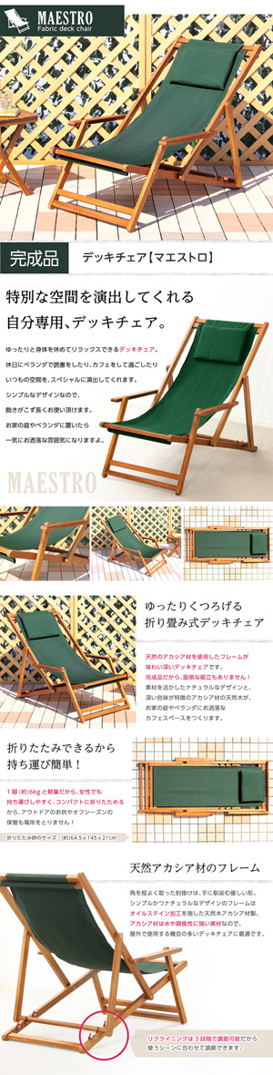 3段階のリクライニングデッキチェア (ガーデニング 椅子 リクライニング)