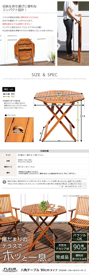 アジアン カフェ風 テラス 八角テーブル 90cm