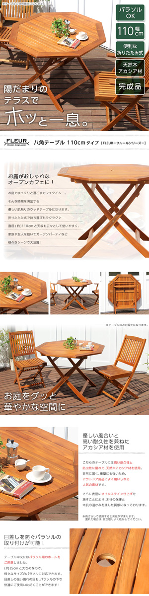 アジアン カフェ風 テラス 八角テーブル 110cm