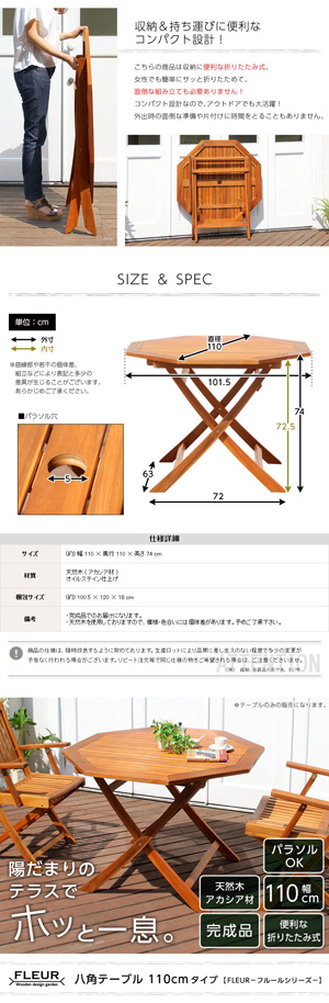 アジアン カフェ風 テラス 八角テーブル 110cm