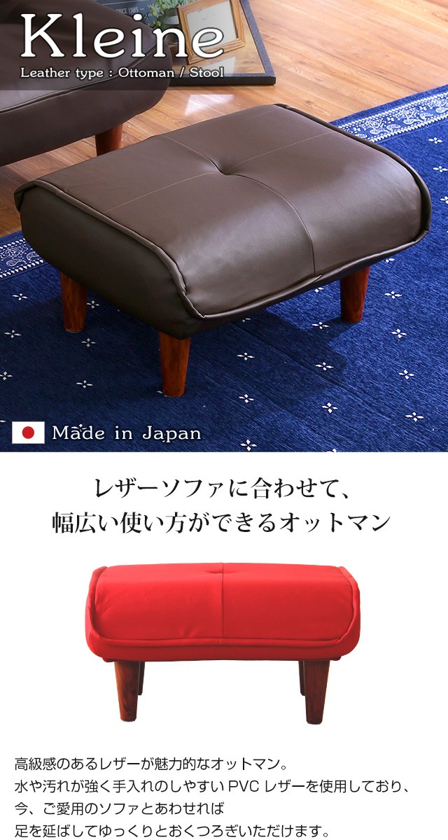 ソファ・オットマン（レザー）サイドテーブルやスツールにも使える。日本製｜--