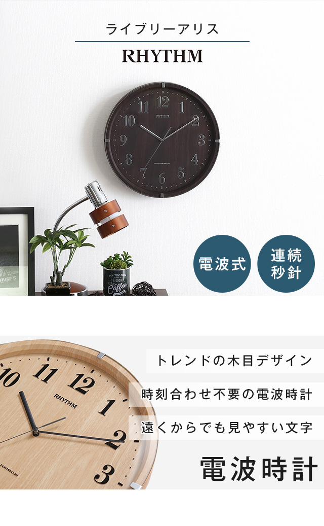 シンプル 洋風 北欧 電波時計 電波式 連続秒針 保証 時計 高品質 壁掛け イ 掛け時計 ウォールクロック 壁時計 掛時計 壁掛け時計