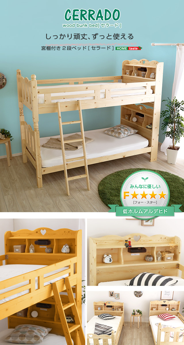 耐震仕様のすのこ2段ベッド【--】(ベッド すのこ 2段)