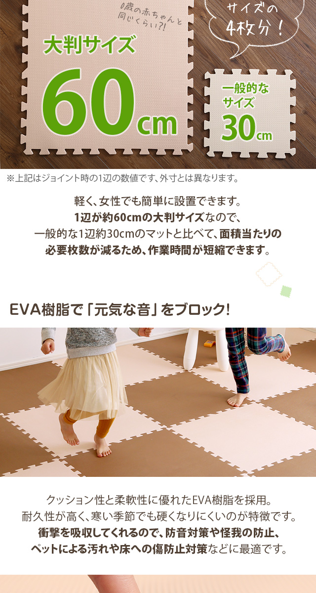 本日の目玉 かわいい 可愛い クッションフロア マット 16枚 60cm 子供 赤ちゃん 子供部屋 キッズ あったか コルクカーペ おしゃれ