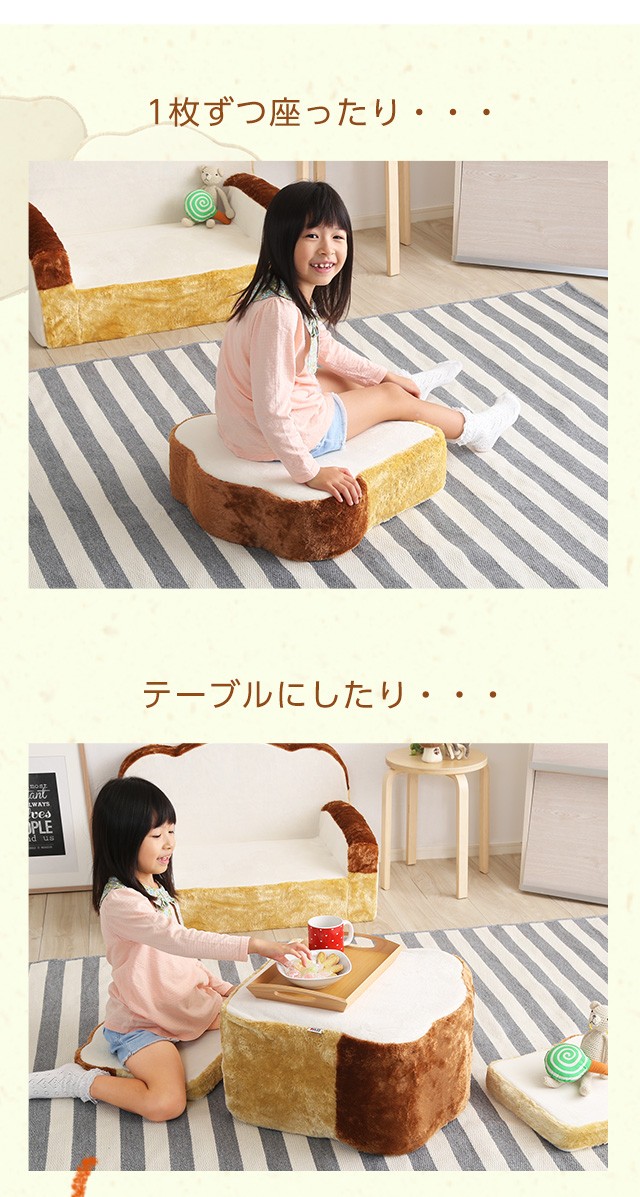 子供 こども キッズ かわいい 可愛い ポップ 日本製 クッション フロア 