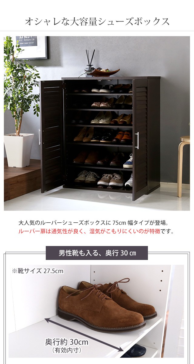 下駄箱 人気上昇中 シューズラック シューズボックス 靴箱 オフィス おしゃれ 北欧 収納 カビ対策 安い 通気性 幅75 約 スリム 薄型 下駄箱 人気上昇中 シューズラック シューズボックス 靴箱 オフィス おしゃれ 北欧 収納 カビ対策 安い 通気性 幅75 約 スリム 薄型