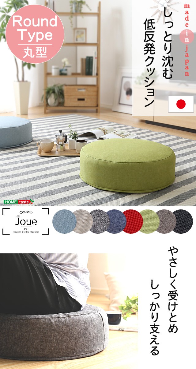 限定品 かわいい 可愛い 子供 こども キッズ 日本製 国産 厚め 厚手 カバー カバー付き 低反発 洗える ウォッシャブル 円 円形 丸型 丸 座布団 目玉 送料無料 Viverdemusica Life