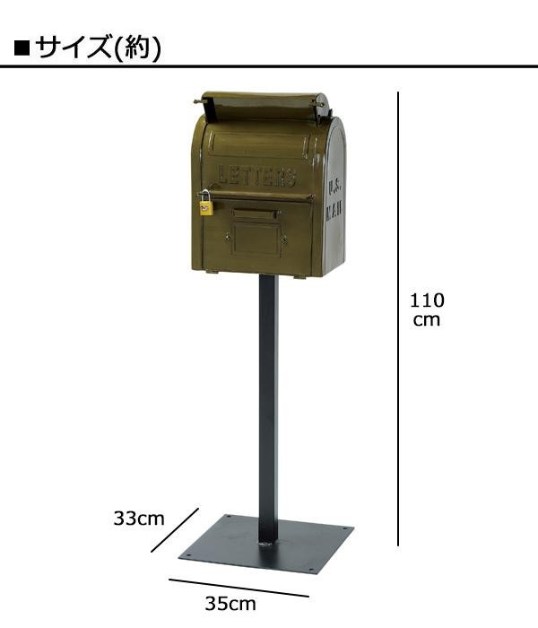 郵便ポスト ポスト 郵便受け 玄関 設置 屋外用 おしゃれ 置き型 スタンド スタンド型 自立 鍵付き 表札 茶色 北欧 アンティーク 北欧  アの通販はau PAY マーケット アットカグ au PAY マーケット－通販サイト