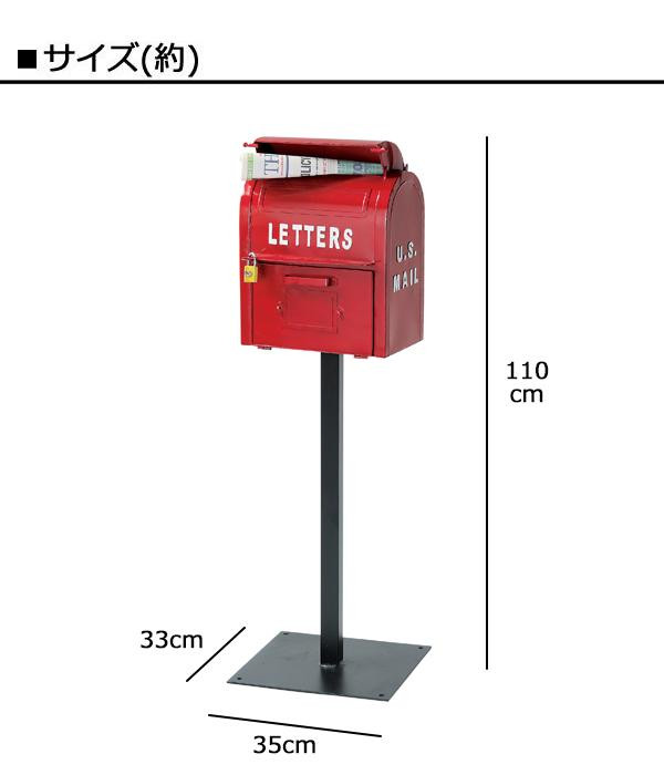 海外最新 郵便ポスト ポスト 郵便受け 玄関 設置 屋外用 おしゃれ 置き型 スタンド スタンド型 自立 鍵付き 表札 赤 北欧 アンティーク 北欧 アメ 人気が高い Olsonesq Com