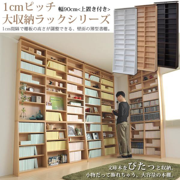 本棚 おしゃれ 北欧 激安 収納 整理 棚 ラック 大容量 薄型 書棚 コミック 壁一面 安心と信頼 文庫本 つっぱり 突っ張り シェルフ