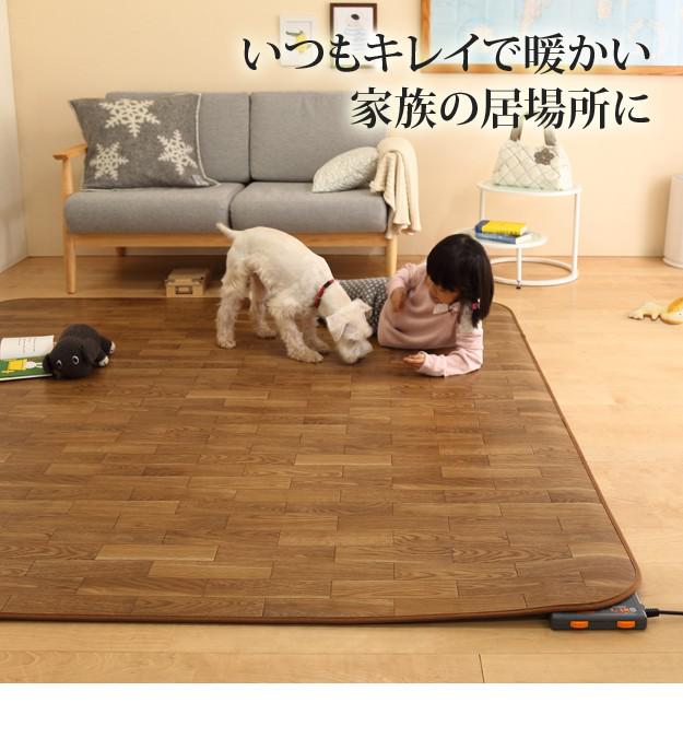 あす着 ホットカーペット 本体 カバー付き 上敷き セット フローリング