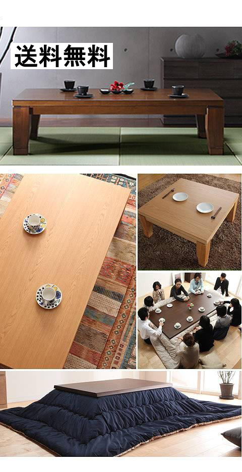 こたつテーブル コタツ センターテーブル ローテーブル 座卓 80×80 正方形 スクエア 日本製 継ぎ脚 高さ調整 電気 本体 机 安い 天然木 ナチュラル ブラウン コンパクト 小さい 小型 ミニ 1人用 2人用 一人暮らし 一人用 二人用 家具調 和室 和風 和モダン 高級 アジアン こたつテーブル コタツ センターテーブル ローテーブル 座卓 80×80