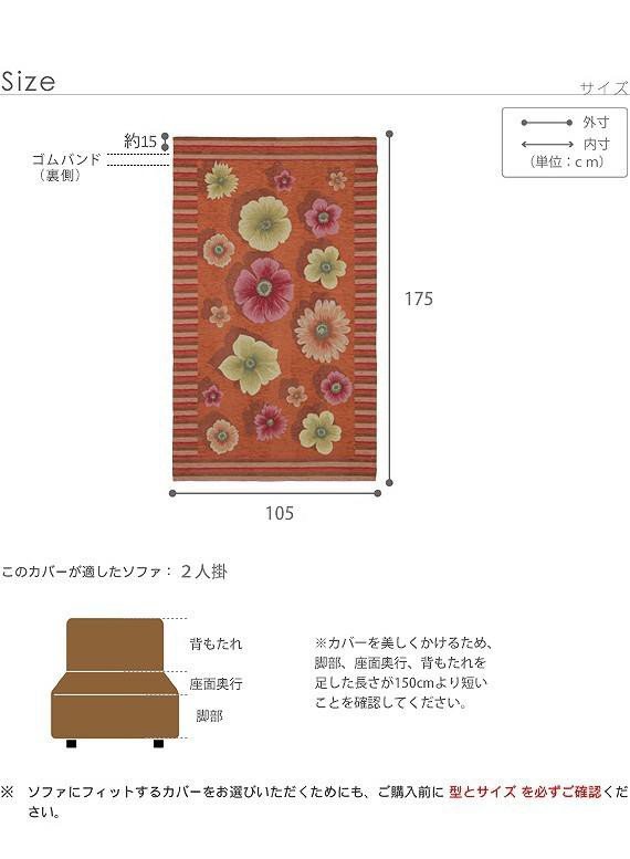 格安新作 ソファカバー イタリア製 バンド付き 2人掛 2人掛け 肘なし の通販はau PAY マーケット - アットカグ|商品ロットナンバー:295634745 特価正規店