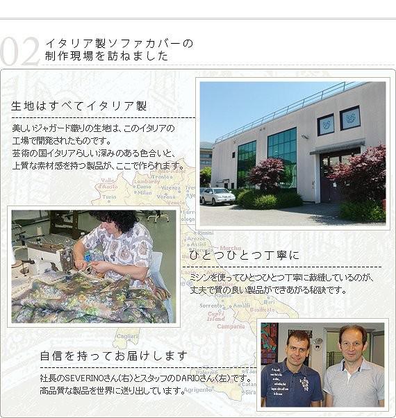 2022お得 ソファカバー 肘なし の通販はau PAY マーケット - アットカグ|商品ロットナンバー:295634758 イタリア製 バンド付き 2人掛 2人掛け 100%新品正規品