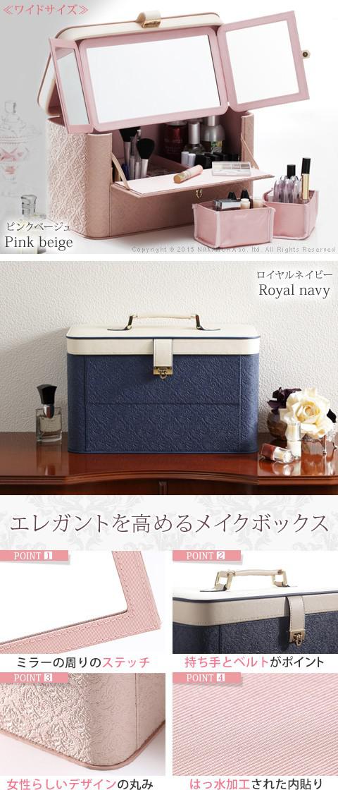 あす着 メイクボックス コスメボックス 持ち運び 化粧品 収納