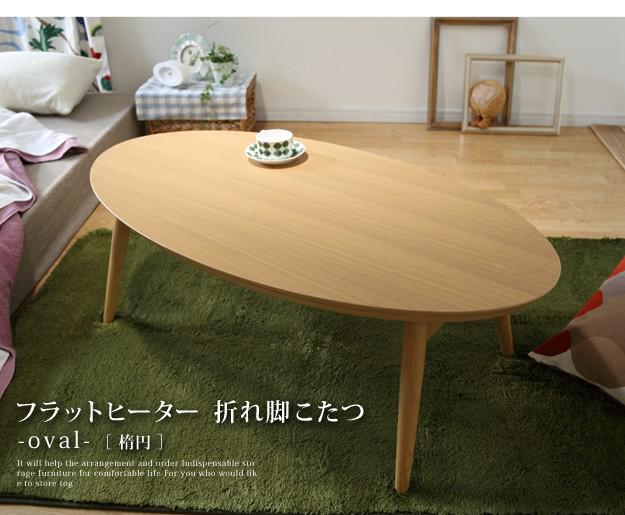 こたつテーブル コタツ センターテーブル ローテーブル 座卓
