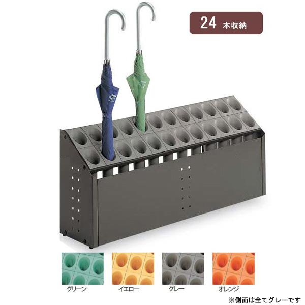 期間限定超特価 おしゃれ スリム 北欧 傘立て 玄関収納 アイアン 屋外 ネットショッピング さすタイプ シンプル 業務用 横長 モダン スチール スリム 省スペース 外 大容量 薄型 オフィス 24 当店在庫あり