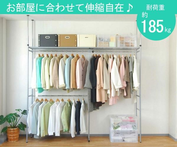 値引きする 突っ張り 突っ張り棒 ハンガーラック 頑丈 棚 おしゃれ ハンガー 収納 ポールスタンド ラック ハンガーラック 伸縮 ハンガーラック Sutevalle Org