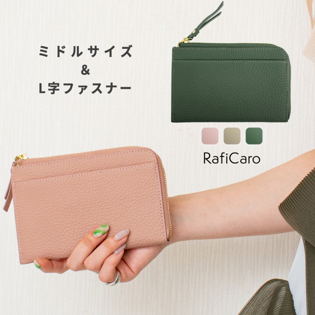 【色: camel】RafiCaro 財布 レディース L字ファスナー 長財布