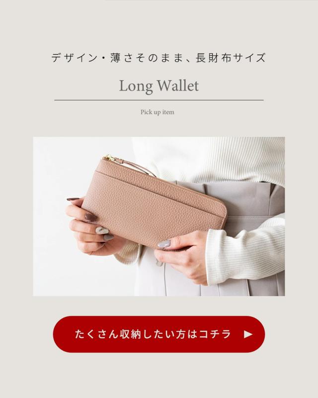 長財布