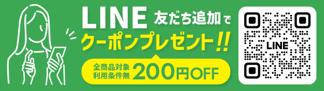 LINE友だち追加