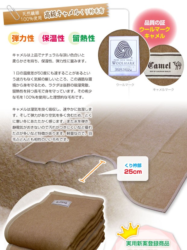 することが┴ 毛布 シングル 140×230cm 品質安全 の通販はau PAY マーケット - 自社ブランド良品寝具の宮地|商品ロットナンバー:304551289 シングル ウール毛布 シングル 送料無料 高級 キャメル毛布 ウールマー