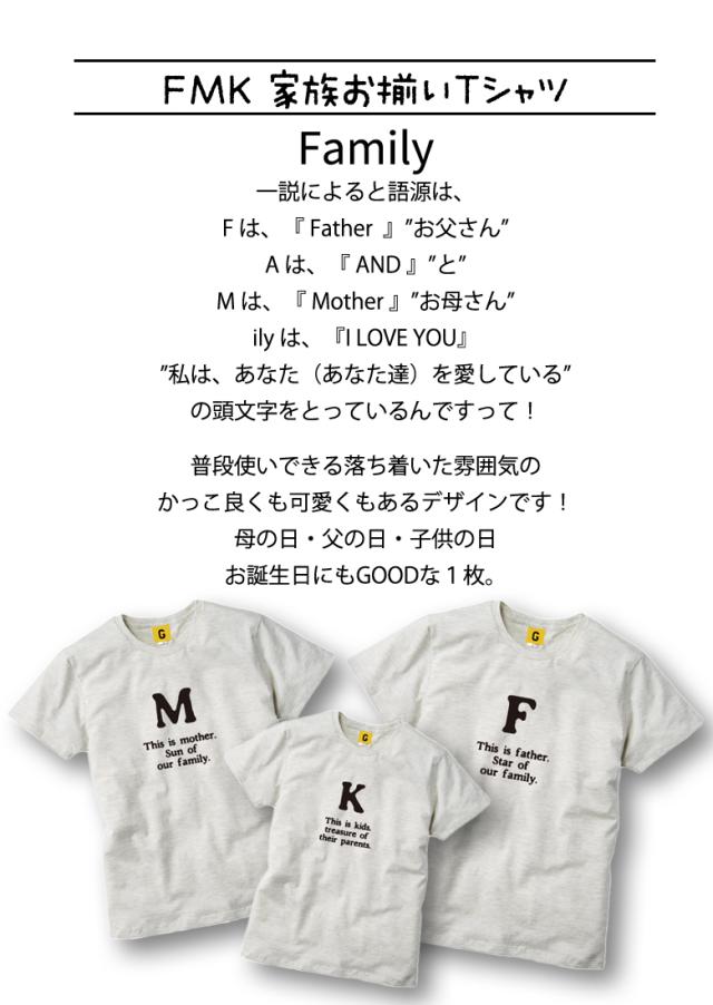 国際ブランド 親子ｔシャツ 旦那3枚組 家族 お揃い 親子 ペアルック Fmk 家族お揃い Tシャツ 誕生日プレゼント 女性 男性 女友達 妻 キッズ 5401 超美品 Carlavista Com