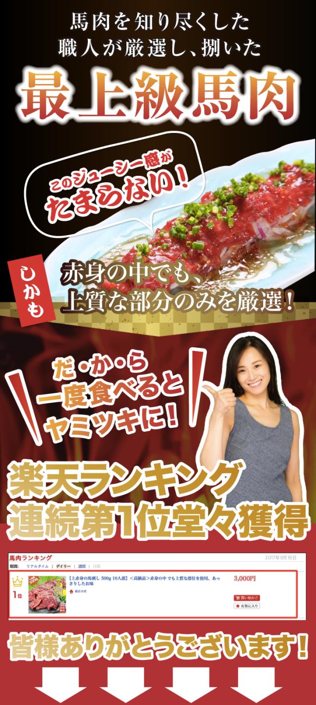 送料無料 上赤身の馬刺し Web限定 1kg 人前 高級品 赤身の中でも上質な部位を使用 あっさりしたお味にご満足いただけます 50g