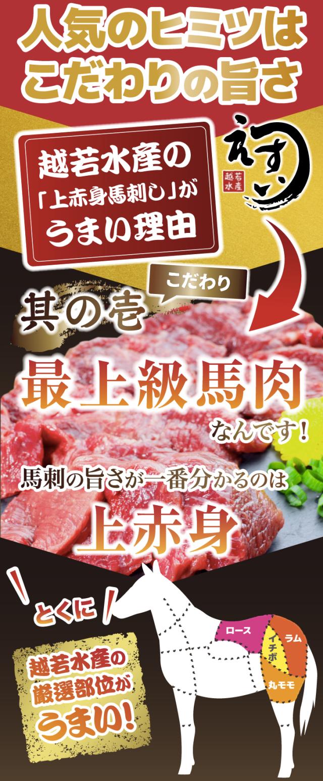 送料無料 上赤身の馬刺し Web限定 1kg 人前 高級品 赤身の中でも上質な部位を使用 あっさりしたお味にご満足いただけます 50g
