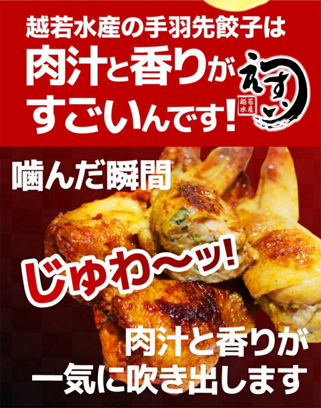 500g　うまいもんグルメ卸売直販えつすい　10本　餃子味・チーズ味・明太味　どれでも5品で送料無料の通販はau　冷凍　国産　アウトレット価格楽天ランキング1位　マーケット　PAY　マーケット－通販サイト　手羽先餃子　PAY　選べる3種類　au