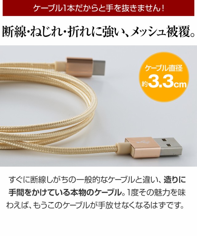 USB Type-C 急速充電 メッシュ