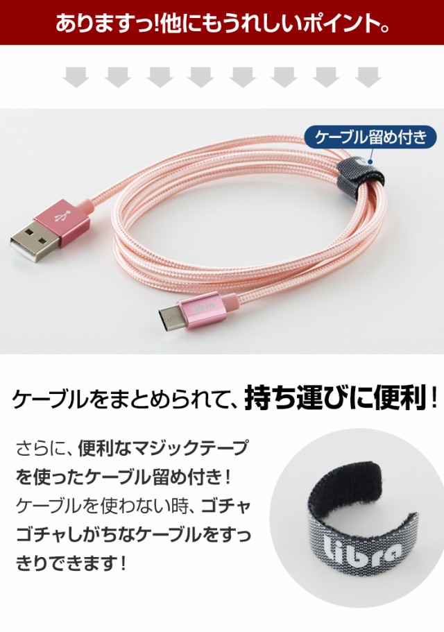 USB Type-C 急速充電 メッシュ