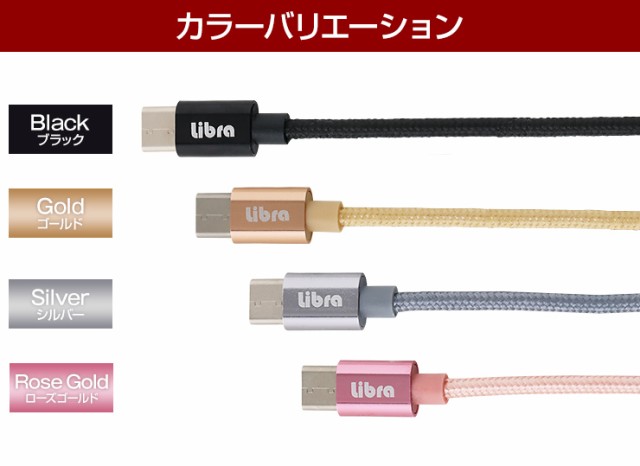 USB Type-C 急速充電 メッシュ