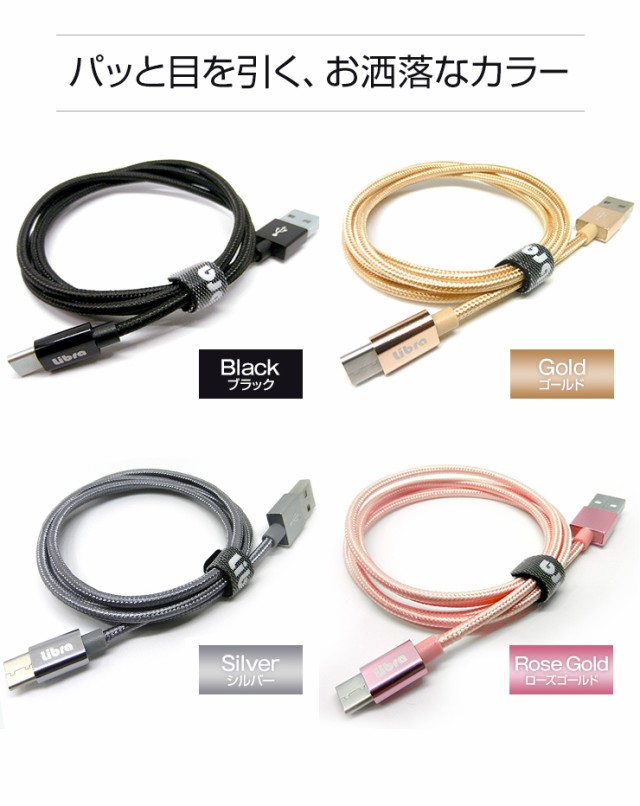 USB Type-C 急速充電 メッシュ