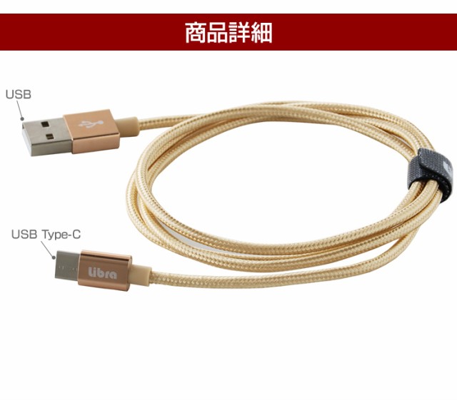 USB Type-C 急速充電 メッシュ