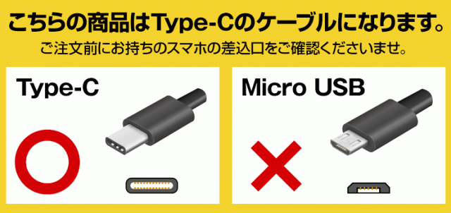 USB Type-C 急速充電 メッシュ