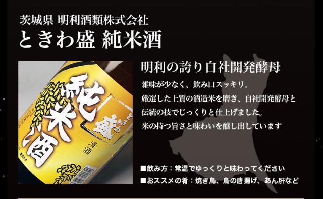 純米酒4本セット