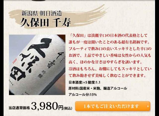 久保田千寿