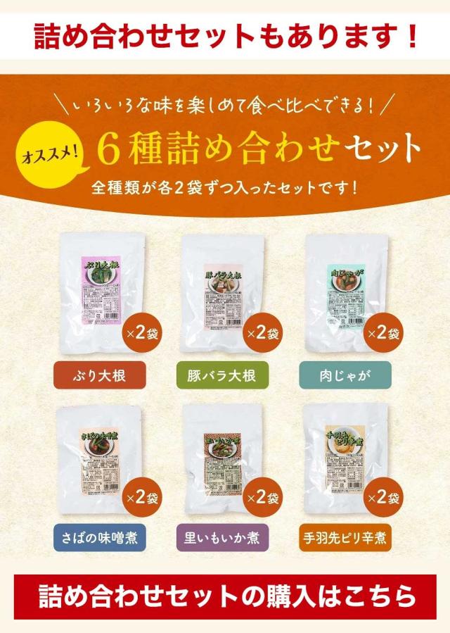 6種詰め合わせセット 購入はこちら