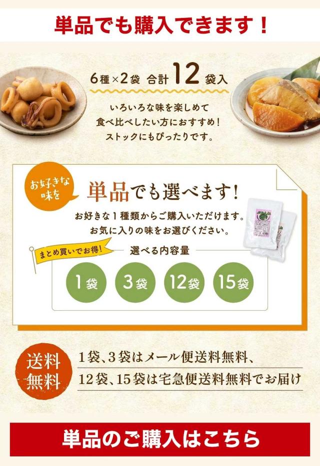 単品 購入はこちら