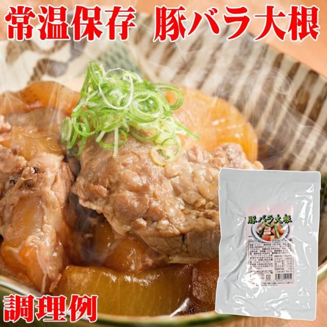 常温保存 豚ばら大根