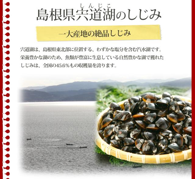 シジミ味噌汁4食セット