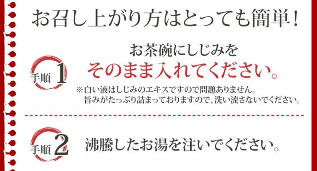シジミ味噌汁4食セット