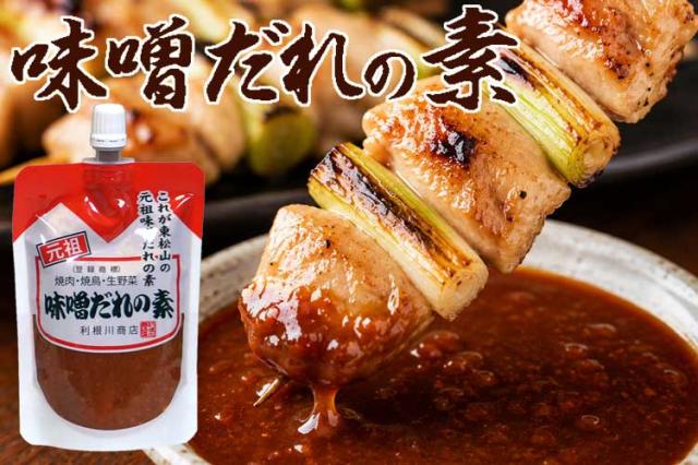味噌だれを付けた焼き鳥