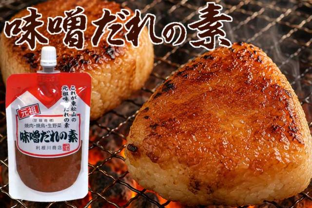味噌だれの焼きおにぎり