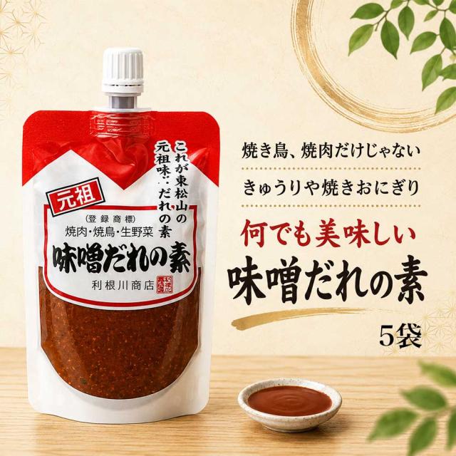 5袋
