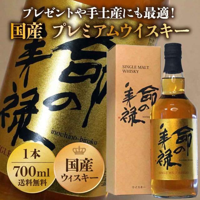 プレゼントや手土産にも最適!国産 プレミアムウイスキー