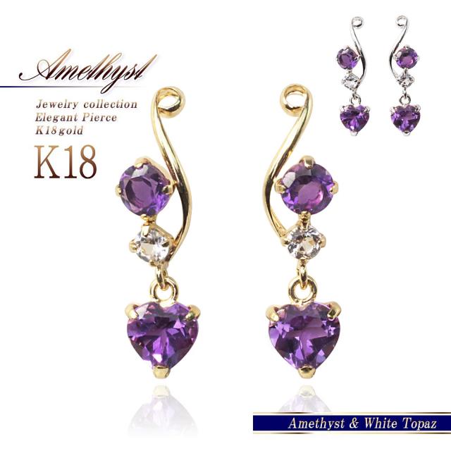 ピアス k18 レディース アメジスト 18金 ゴールド ホワイトトパーズ 