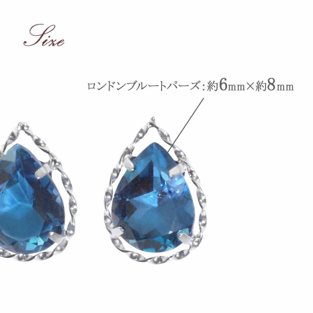 のある ピアス プレゼント 青 雫 11月 セカンドピアス 18金ピアの通販はau PAY マーケット - アクセサリーショップバルザ 18金 一粒 (両耳) レディース ロンドンブルートパーズ k18 ホワイトゴールド 18k をその