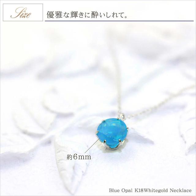 18金 ネックレス k18 ブルーオパール レディース 18k オパール